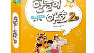 한글이야호 특가! 솔직 후기와 꿀팁 대방출🎁